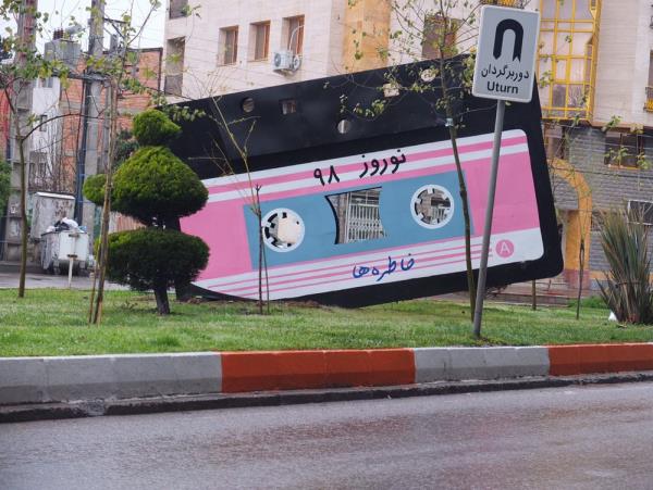 فضاسازی شهری به مناسبت نوروز