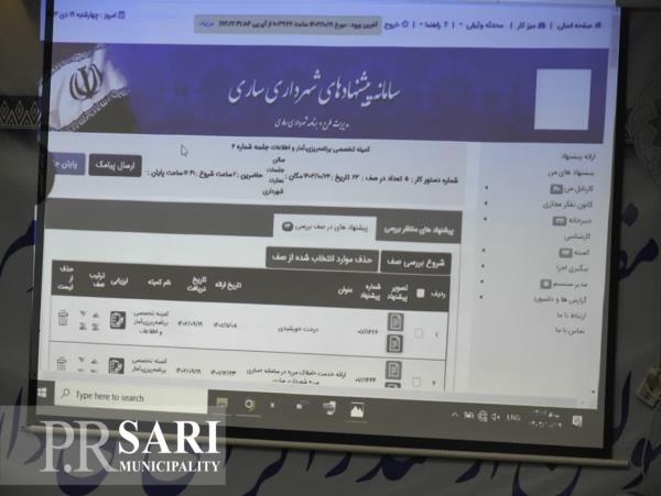 ثبت ۶۳۵ پیشنهاد در دبیرخانه نظام پیشنهادهای شهرداری ساری در نیمه نخست ۱۴۰۴