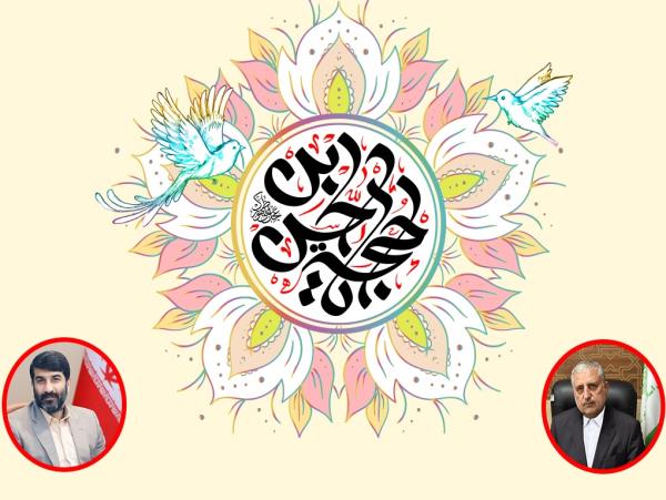 پیام رییس شورای اسلامی شهر و شهردار ساری به مناسبت فرارسیدن  نیمه شعبان 