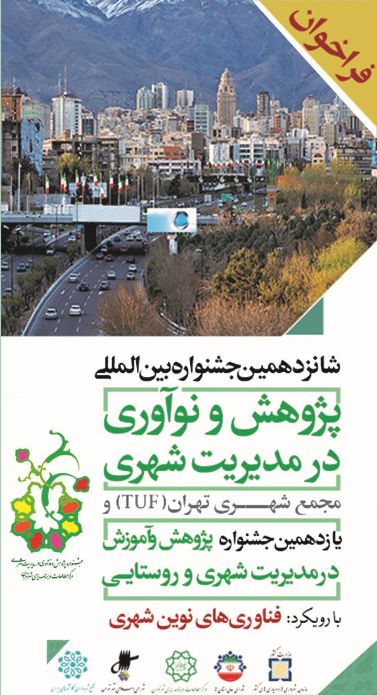 فراخوان