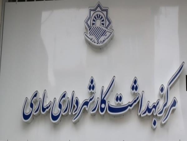 معاینات ادواری و واکسیناسیون کارگران شاغل در شهرداری ساری 