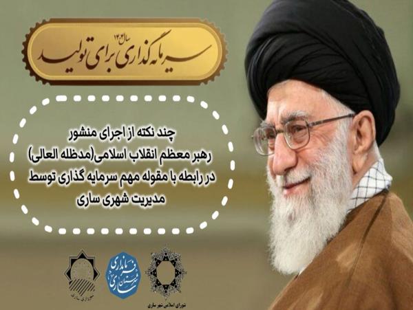 تولید، هنگامی جهش پیدا می‌کند که سرمایه‌گذاری انجام بگیرد؛ به همین منظور در آخرین روند اقدامات، مرتضی بربسته رایزنی های فشرده ای را با مدیرعامل هپکو برای ایجاد تعامل دوسویه خریداری ماشین آلات و اجرای پروژه های مشارکتی صورت داده است.