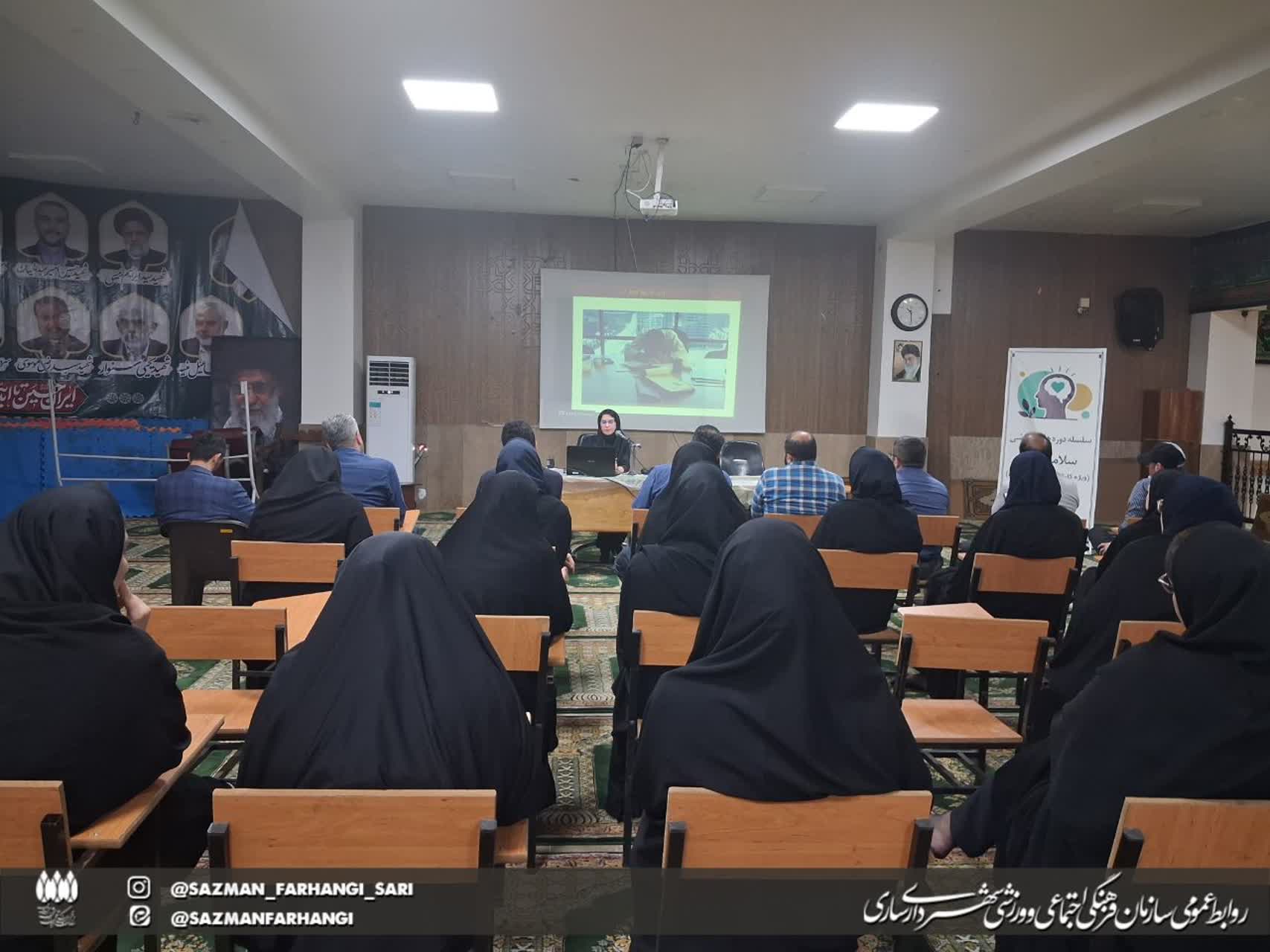 آغاز سلسله‌دوره‌های آموزشی سلامت روان کارکنان شهرداری ساری